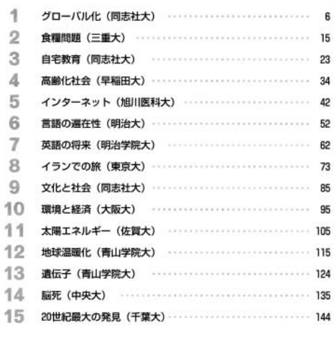 やっておきたい英語長文700