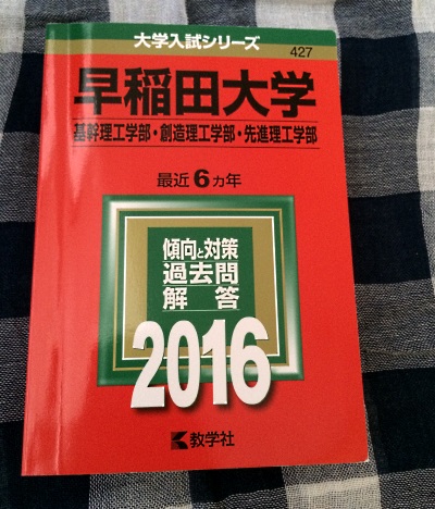 過去問対策の疑問、同じ問題を何回もやって意味があるのか