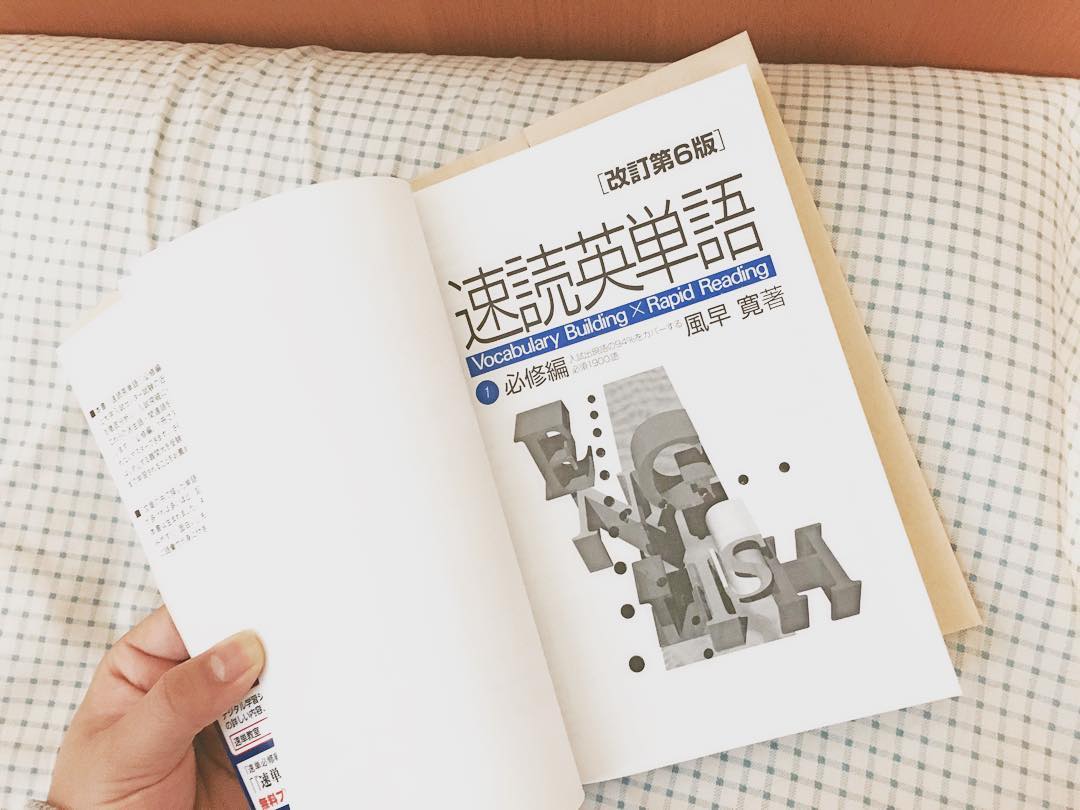 移動時間を活用!スキマ時間に最も効率の良い勉強は『暗記の確認』