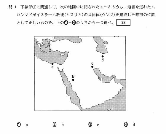 センター世界史 地図問題