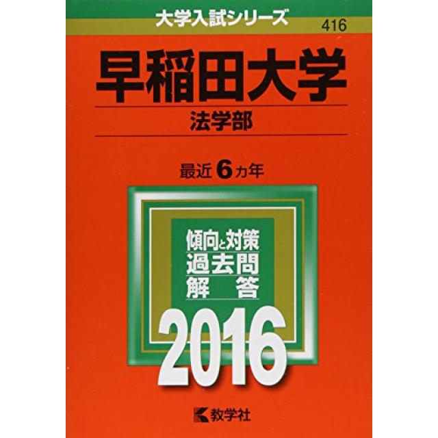 『単純かつ論理的な英作文を書く』早稲田大学法学部合格者の英語の解き方