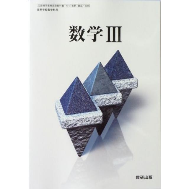 『授業を受ける前にすでに2,3回自分で解いておく』東京大学理科一類合格者の高3の数学Ⅲの授業の受け方