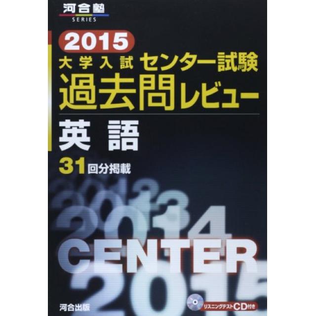 『高得点は絶対に落とさずアクセントで差をつける』早稲田大学文学部合格者のセンター英語の解き方