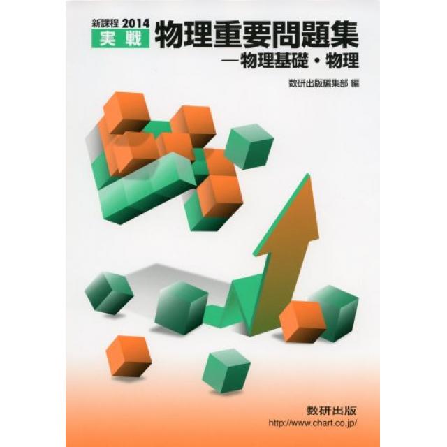 『とにかく多くの問題に触れて解答パターンを身につける』東京工業大学第1類合格者の高3夏休みの物理の勉強法