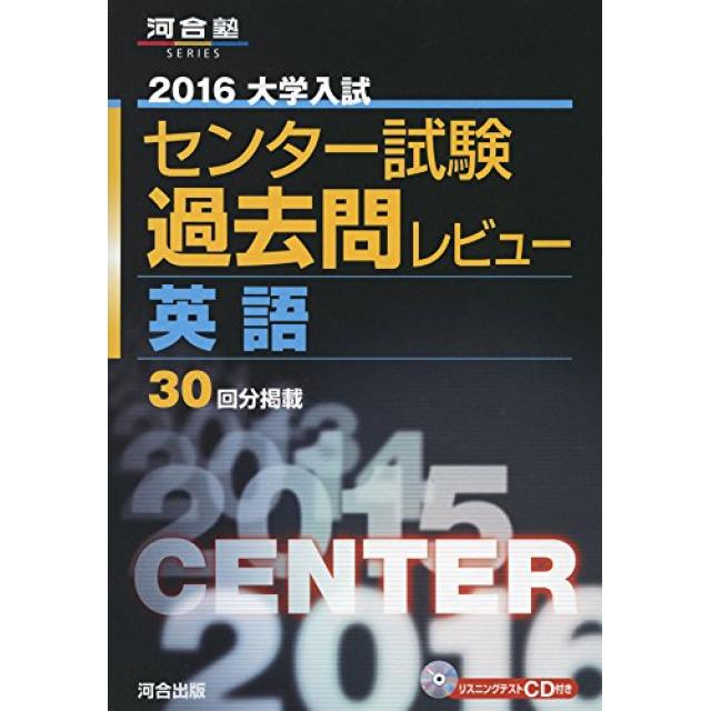 『センター過去問を使って文法を仕上げよう』早稲田大学商学部合格者の「センター試験過去問レビュー英語」の使い方