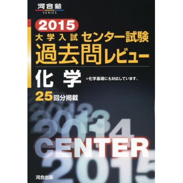 『センター当日に暗記事項を最終確認するためまとめノートを作成』東京大学理科一類合格者のセンター化学の対策