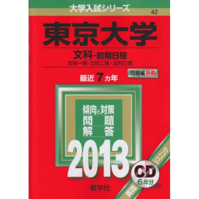 『解けると思った問題に十分な時間を割く』東京大学文科三類合格者の数学の解き方