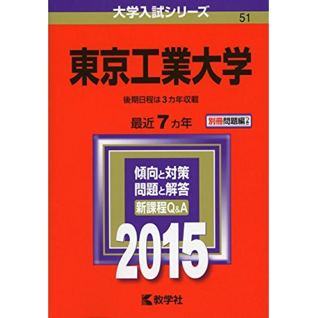 『長文に読み慣れておく』東京工業大学第1類合格者の英語の解き方