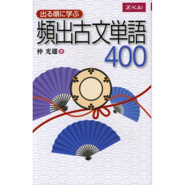 『自分に必要なことを吸収する』東京大学文科三類合格者の高3の古典の授業の受け方