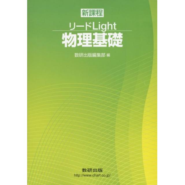 『定期試験をおろそかにしない』東京大学文科二類合格者のセンター物理基礎の対策