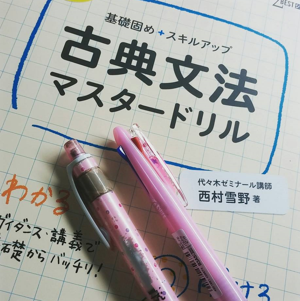 偏差値別!暗記と実践を繰り返して古文助動詞を入試レベルでも訳せるまでマスターする
