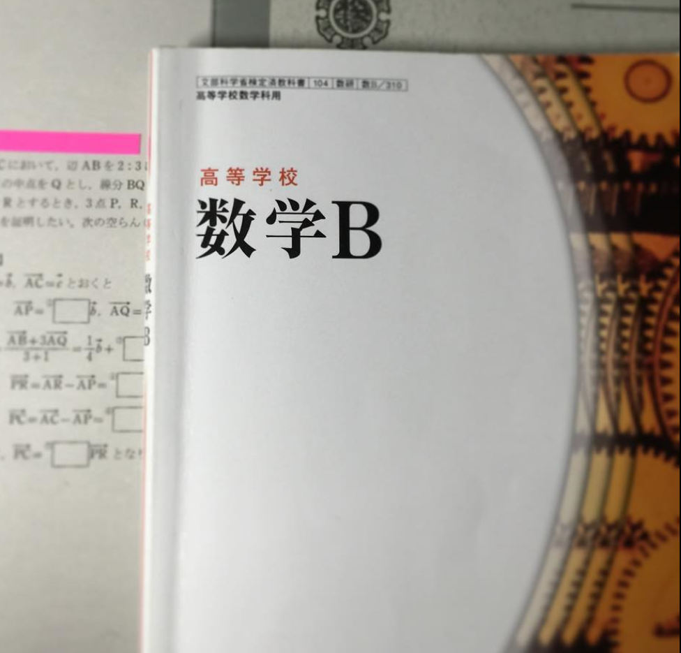 模試で『位置ベクトル』を得点源にするには5原則を抑えてから問題演習を積む