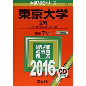 『数学に慣れて苦手意識を持たない 』東京大学文科3類学部合格者の高1,2の数学の授業の受け方