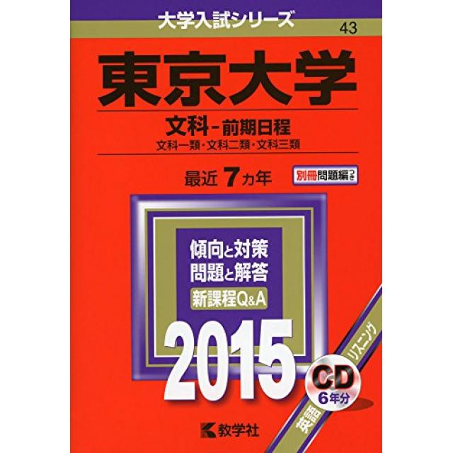 東大数学過去問解説 2015 理系 第2問 | 複雑な確率漸化式の問題