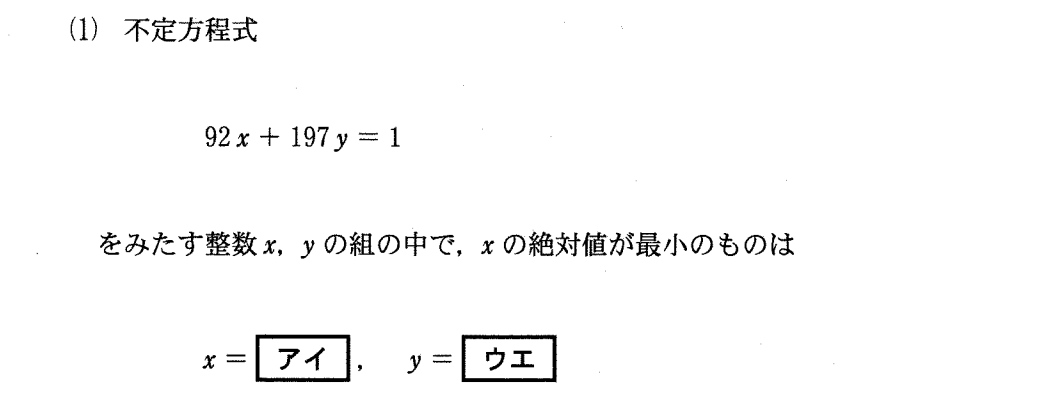 不定方程式