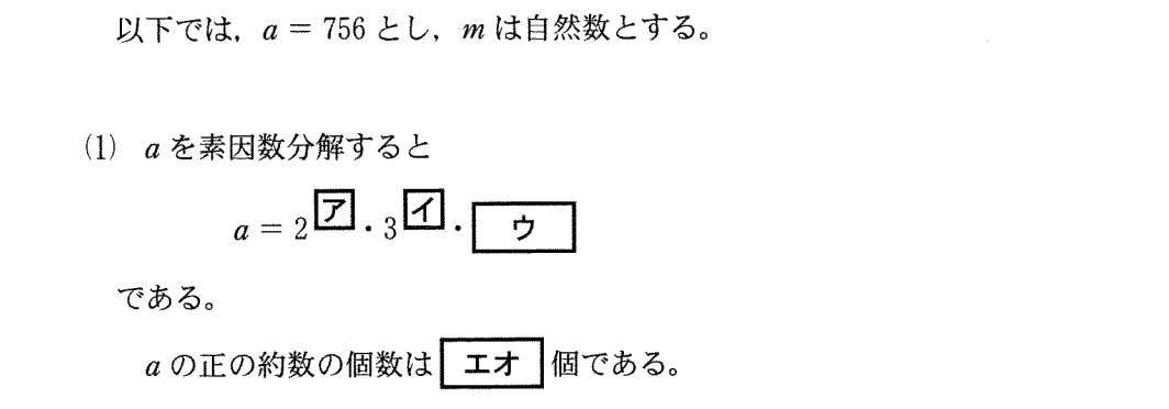 公約数