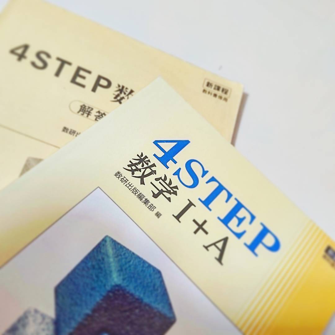 4STEPを試験前にやって提出課題と試験対策を兼ねる勉強方法は避けるべき