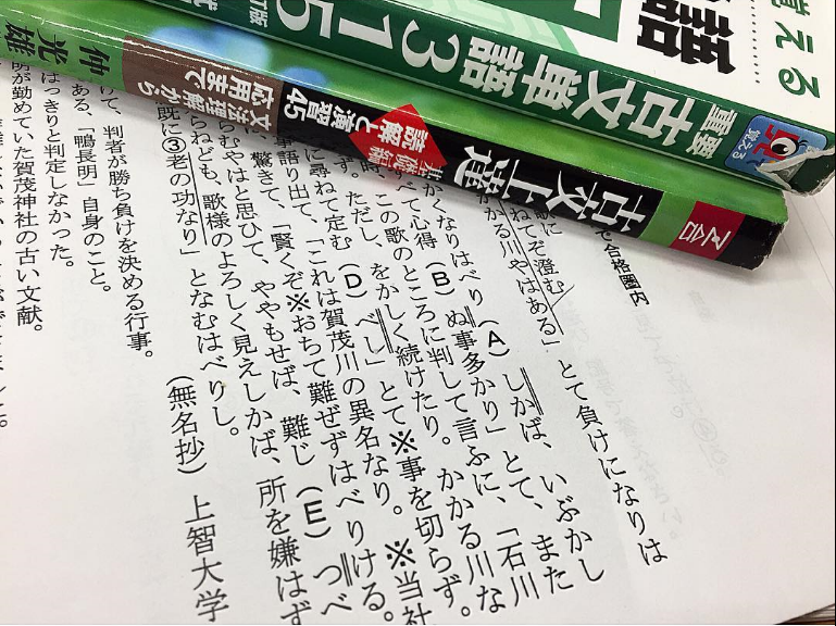 【古文読解】敬語だけじゃない?助詞で見抜ける古文の主語