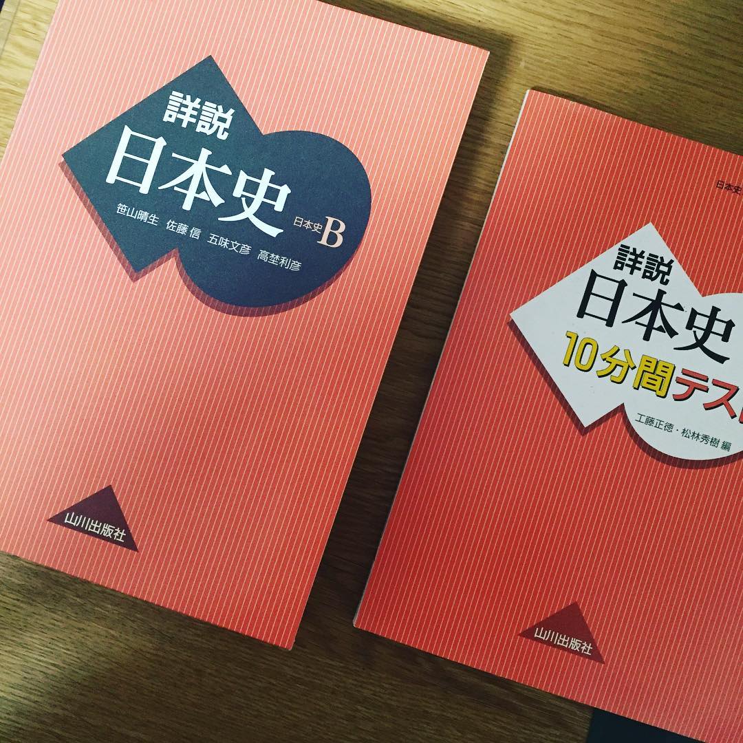 キーワードは『北条氏』。年代に頼らず鎌倉時代の政治史を時系列で覚えるコツ