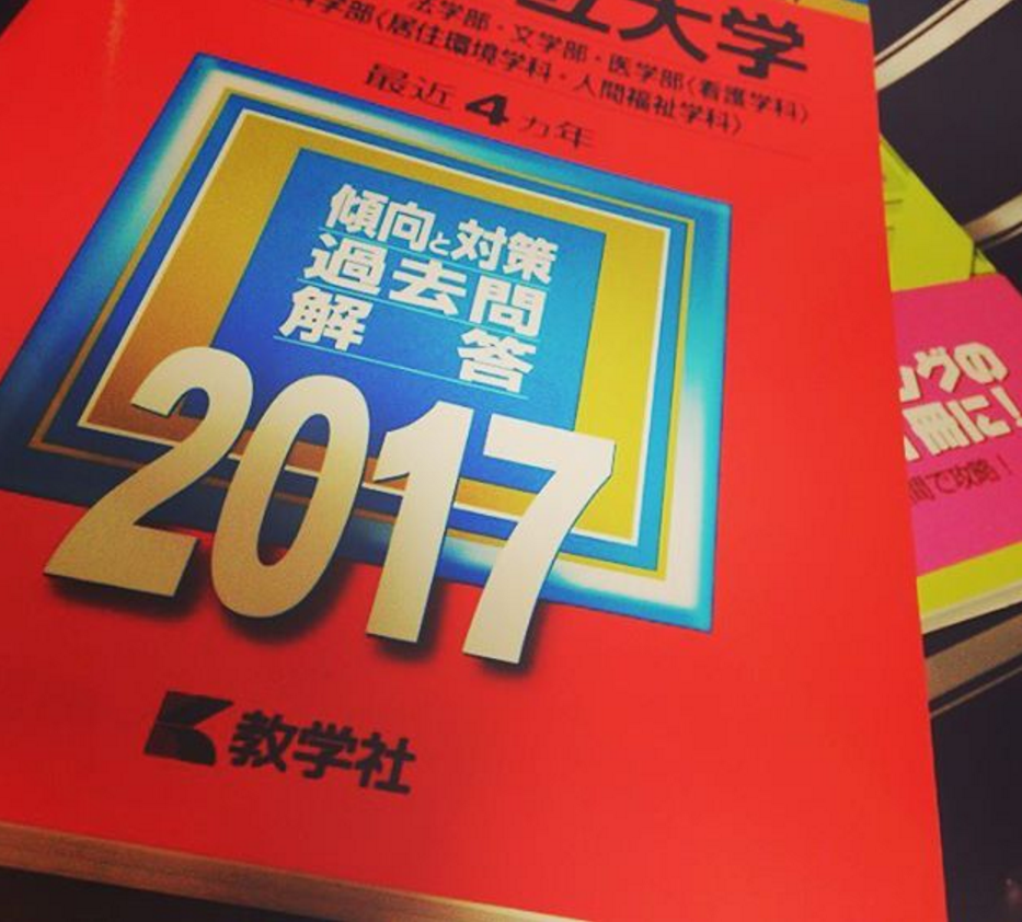 数学の偏差値を10上げるための9月以降必要な過去問・問題集の使い方
