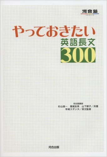 英語長文は短期間で偏差値を飛躍させられる。英語長文参考書の選び方