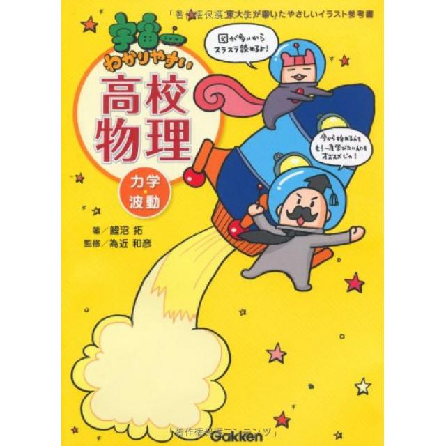 独学で東大・京大・医学部レベルまで成績を上げる物理の学習スケジュール