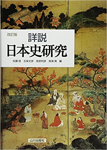 定期テストからノートづくりまで。政権担当者で覚える日本史の勉強法
